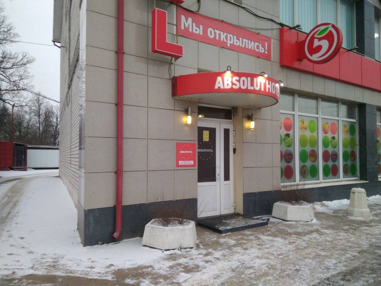 Фото Гостиницы Absolut Калуга 7